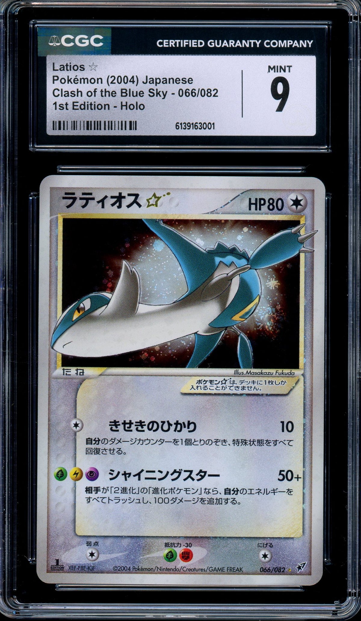 CGC 9 Latios Gold Star 066/082 Clash of the Blue Sky Holo Japanese Pokemon