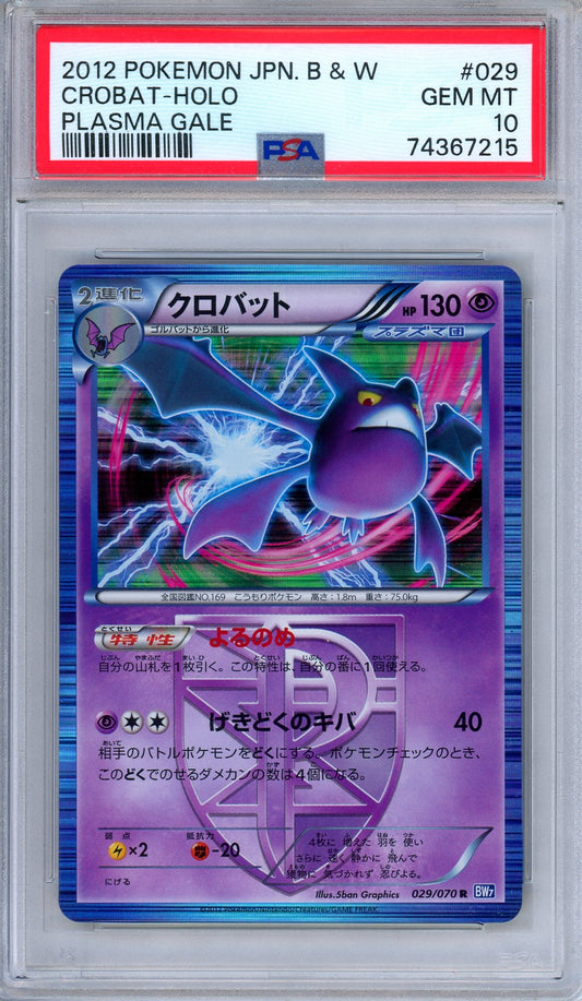 PSA 10 Crobat 029/070 Plasma Gale Holo Rare Japanese Pokemon
