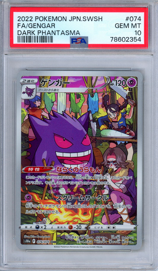 PSA 10 Gengar 074/071 Dark Phantasma Full Art CHR Japanese Pokemon