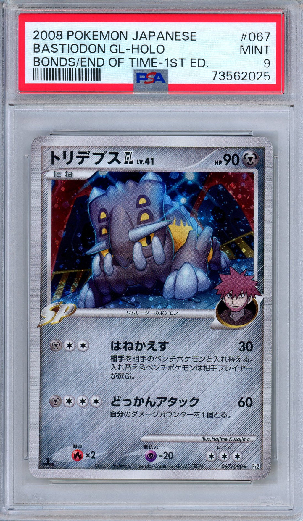 PSA 9 Bastiodon GL 067/090 Bonds to the End of Time Holo Japanese Pokemon