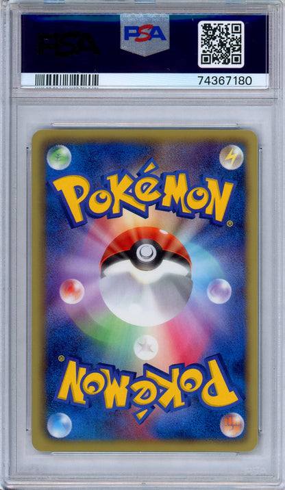 PSA 10 Reuniclus 027/053 White Collection 1st Edition Japanese Pokemon