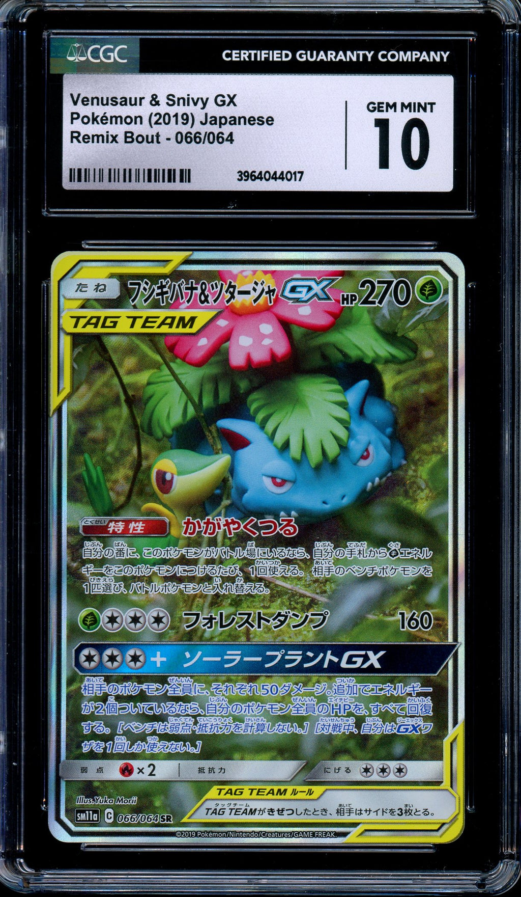 CGC 10 Venusaur Snivy GX 066/064 Remix Bout Alternate Art SR Japanese Pokemon