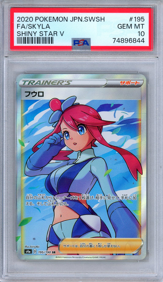 PSA 10 Skyla 195/190 Shiny Star V Secret Rare Full Art Japanese Pokemon