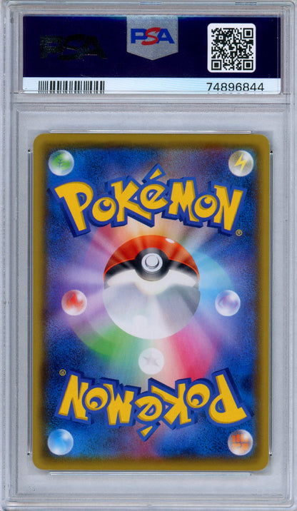 PSA 10 Skyla 195/190 Shiny Star V Secret Rare Full Art Japanese Pokemon