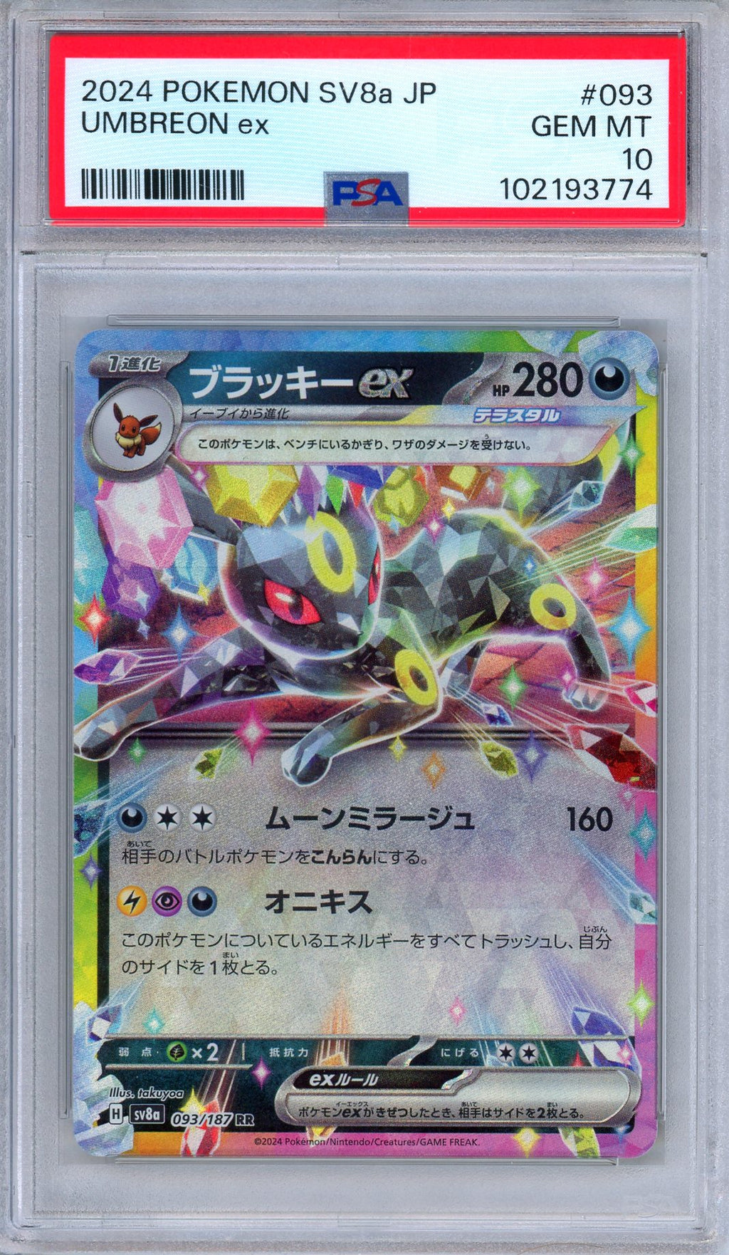 PSA 10 Umbreon ex 093/187 Terastral Festival SV8a Japanese Pokemon