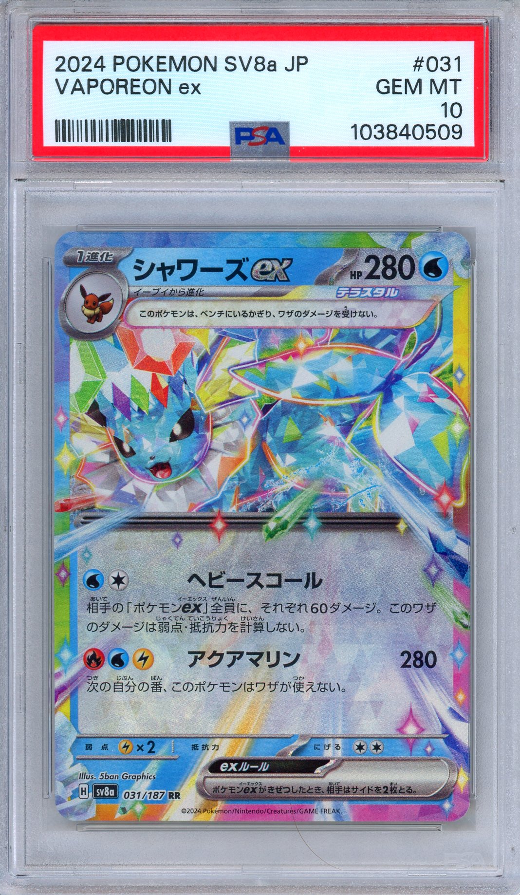 PSA 10 Vaporeon 031/187 Terastral Festival SV8a Japanese Pokemon