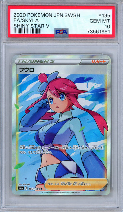 PSA 10 Skyla 195/190 Shiny Star V Full Art SR Japanese Pokemon