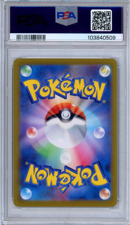PSA 10 Vaporeon 031/187 Terastral Festival SV8a Japanese Pokemon