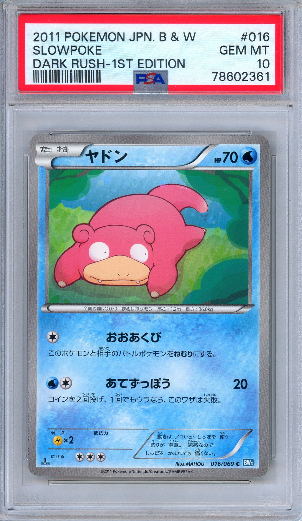 PSA 10 Slowpoke 016/069 Dark Rush 1st Edition Japanese Pokemon