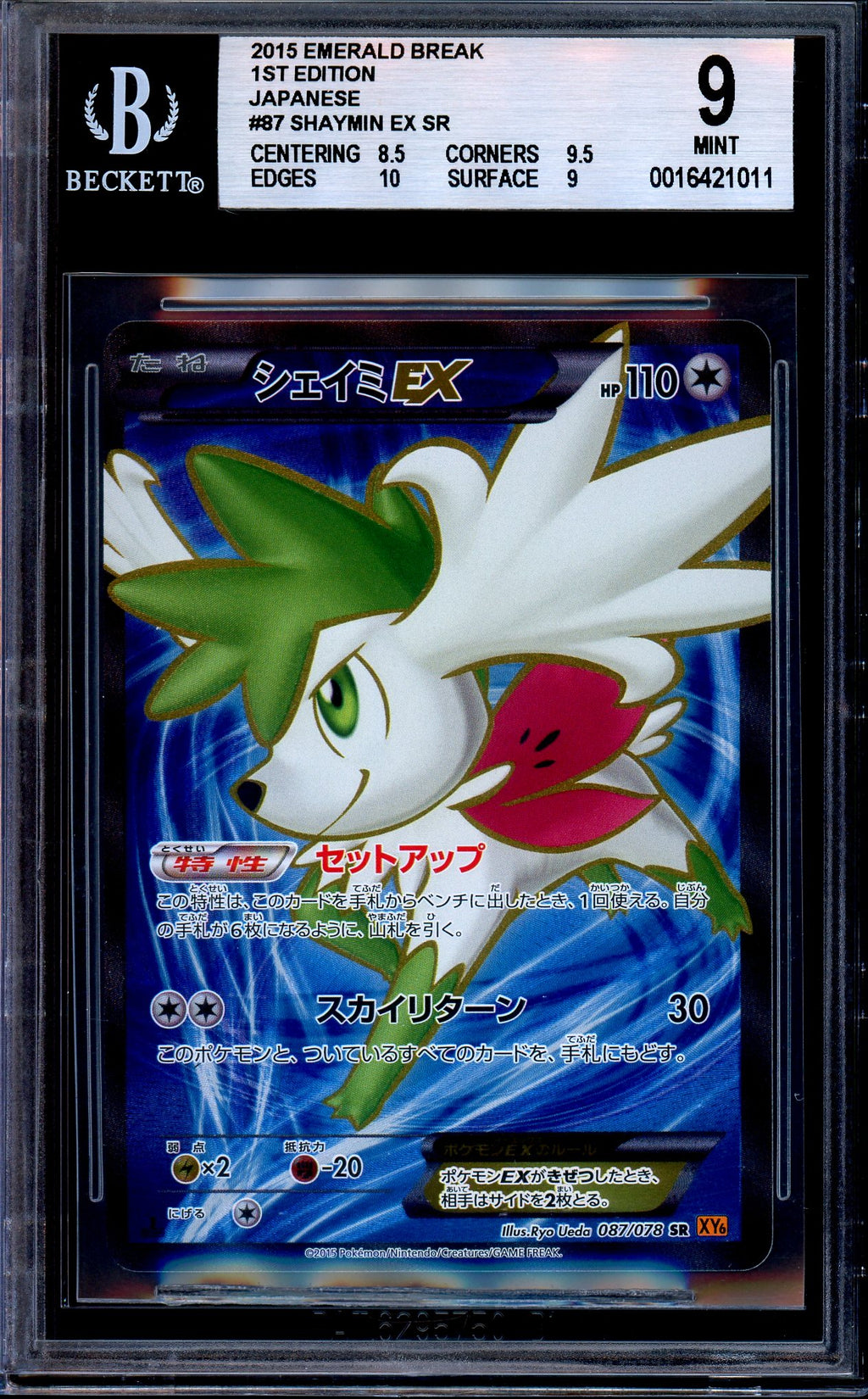 BGS 9 Shaymin EX 087/78 Emerald Break 1st Edition Secret Rare Japanese Pokemon