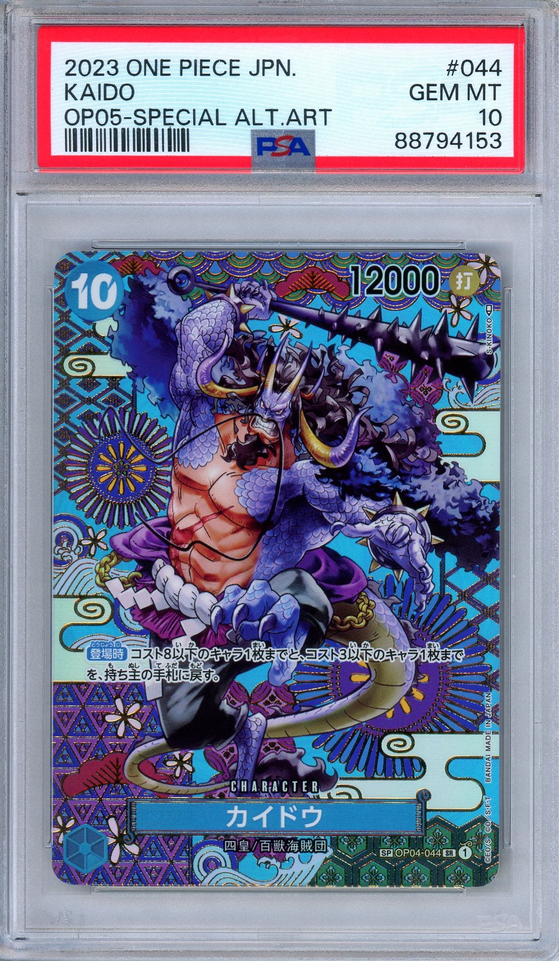 PSA 10 Kaido OP04-044 Awakening of the New Era SP One Piece Japanese