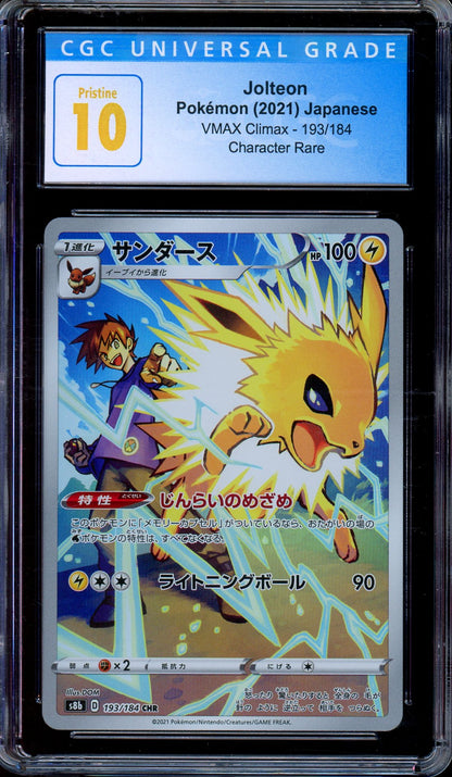 CGC 10 Jolteon 193/184 Alternate Character Art VMAX Climax  Japanese Pokemon