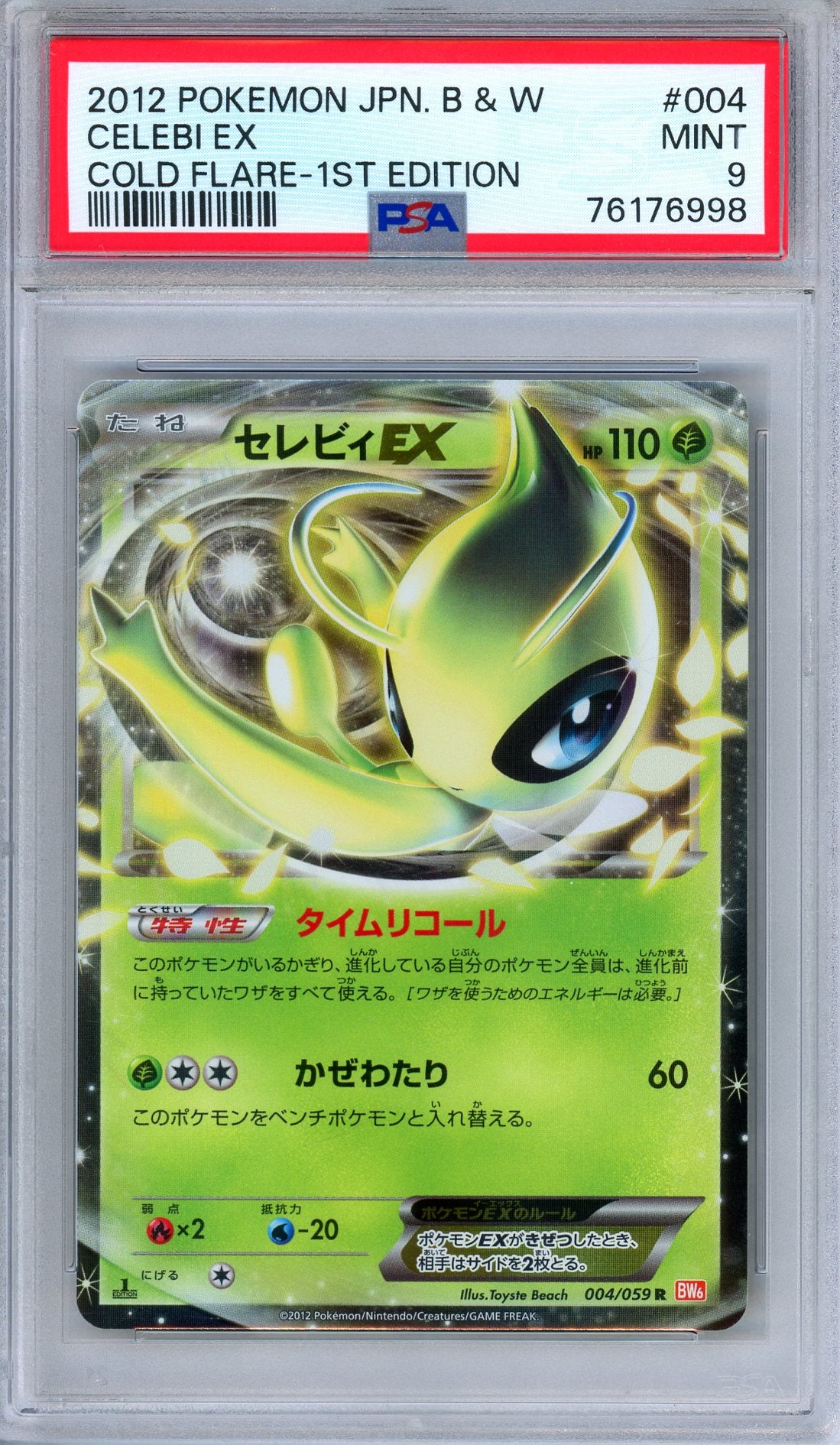 PSA 9 Celebi EX 004/059 Cold Flare 1st Edition Ultra Rare Japanese Pokemon