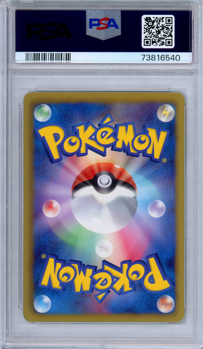 PSA 10 Eevee 014/020 Shiny Collection Holo 1st Ed. Japanese Pokemon