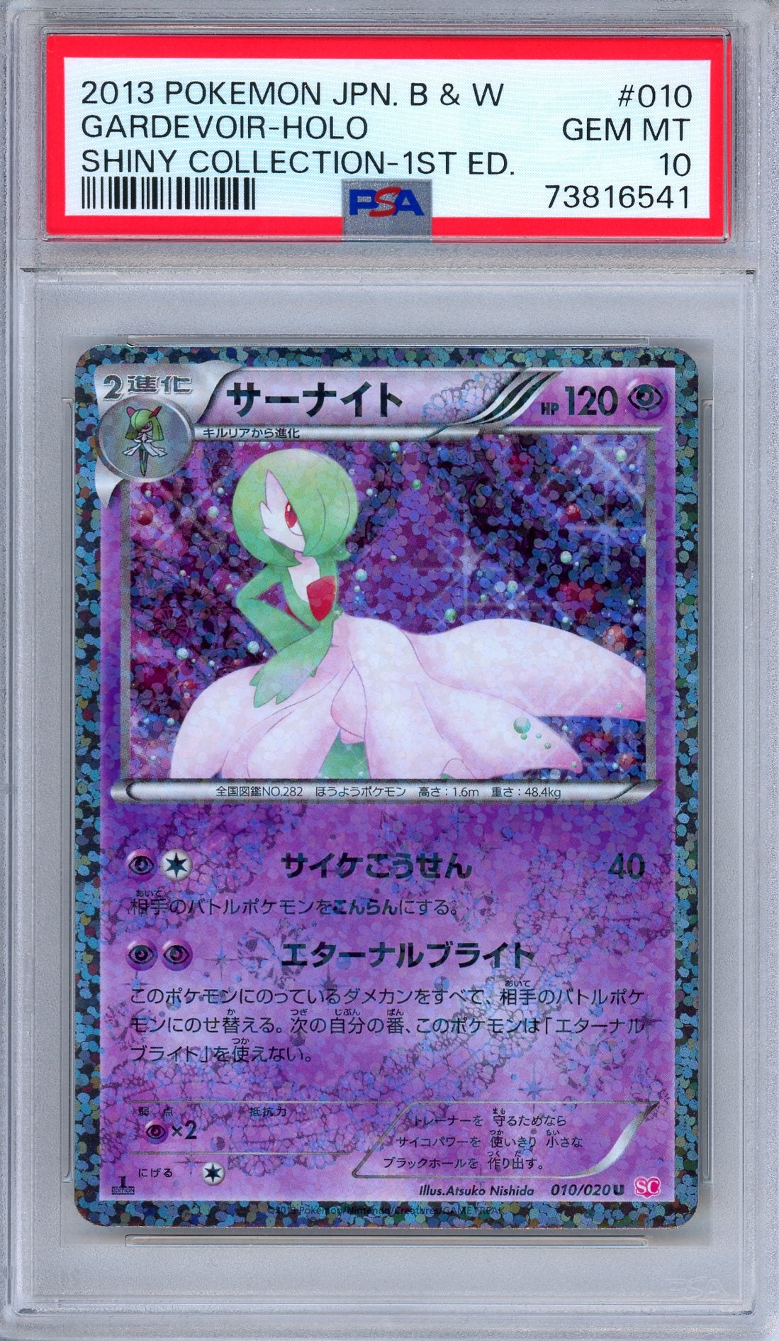 PSA 10 Gardevoir 010/020 Shiny Collection Holo 1st Ed. Japanese Pokemon