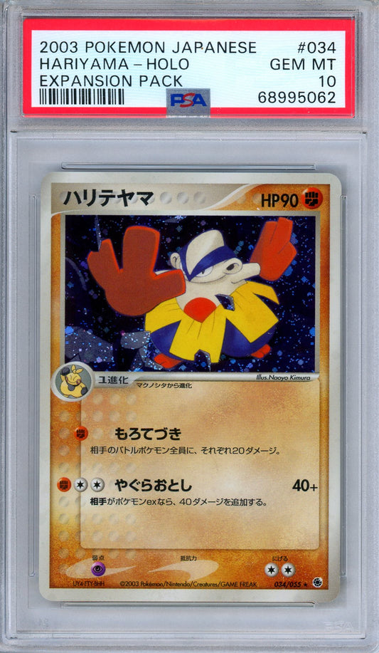 PSA 10 Hariyama 034/055 Expansion Pack Ruby Sapphire Holo Japanese Pokemon