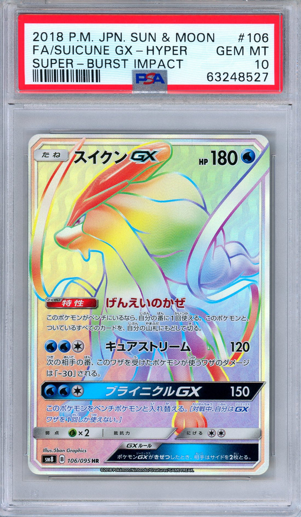 PSA 10 Suicune GX 106/095 Super Burst Impact Hyper Secret Rare Japanese Pokemon