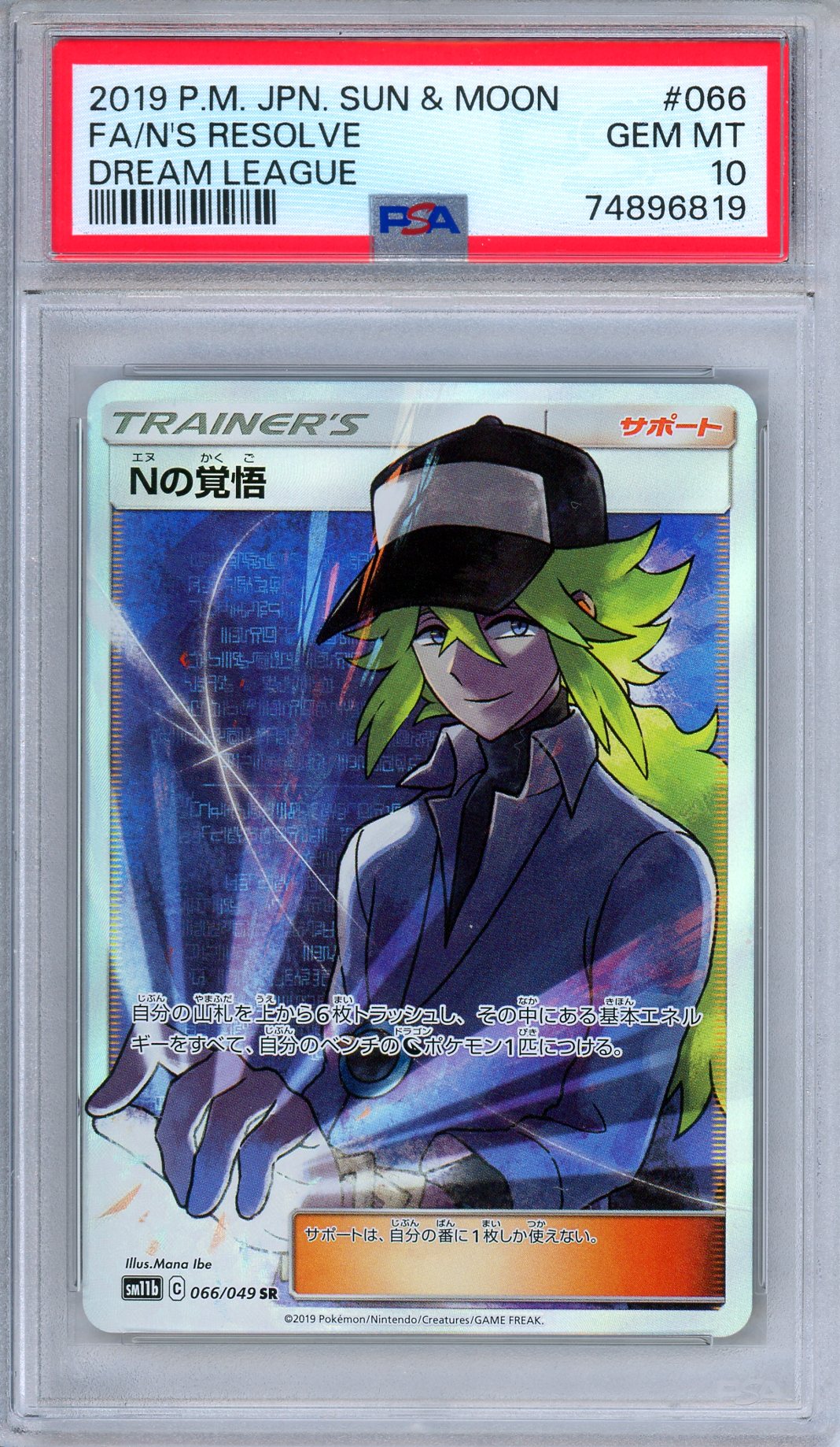 PSA 10 N's Resolve 066/049 Dream League Full Art Secret Rare Japanese Pokemon