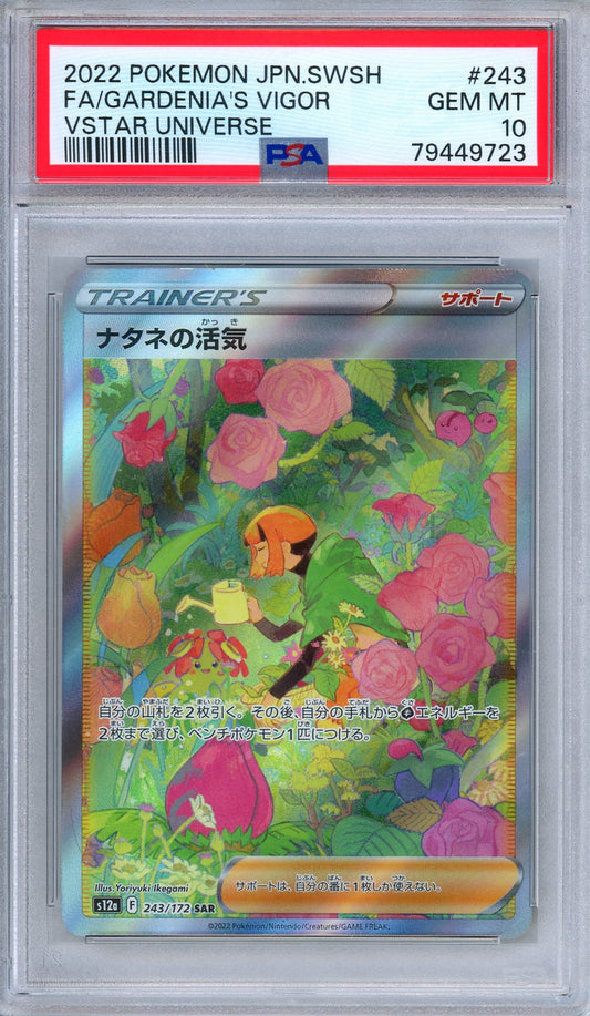 PSA 10 Gardenia's Vigor 243/172 VSTAR Universe Secret Rare Japanese Pokemon