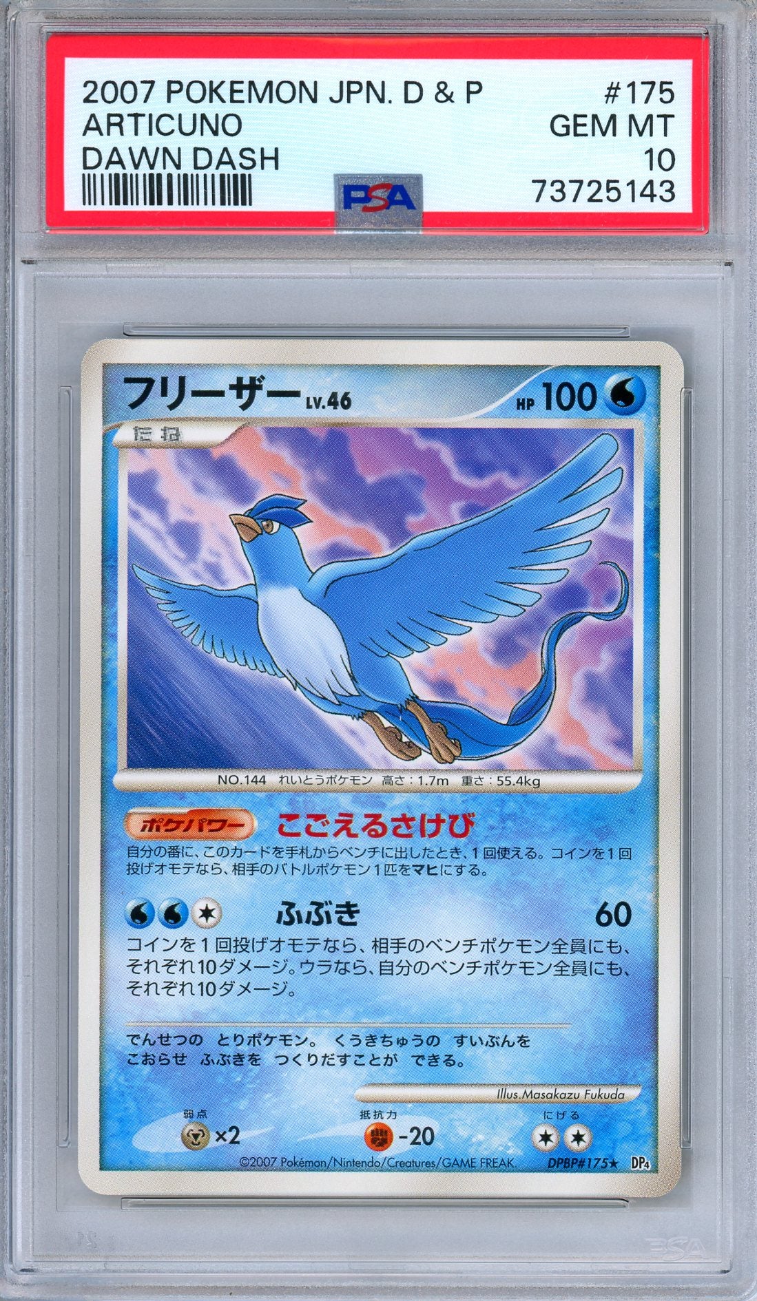 PSA 10 Articuno DPBP 175 Dawn Dash Unlimited Rare Japanese Pokemon