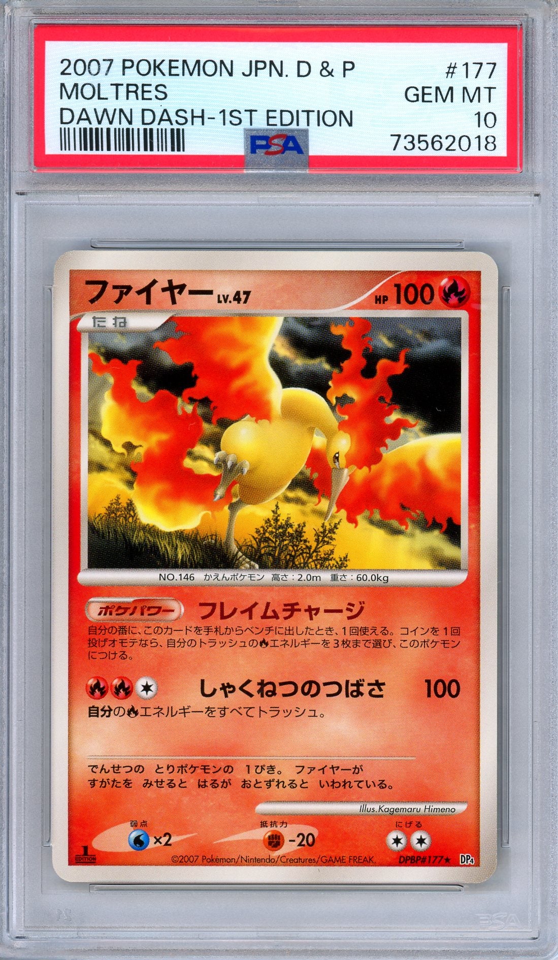 PSA 10 Moltres DPBP 177 Dawn Dash 1st Edition Rare Japanese Pokemon