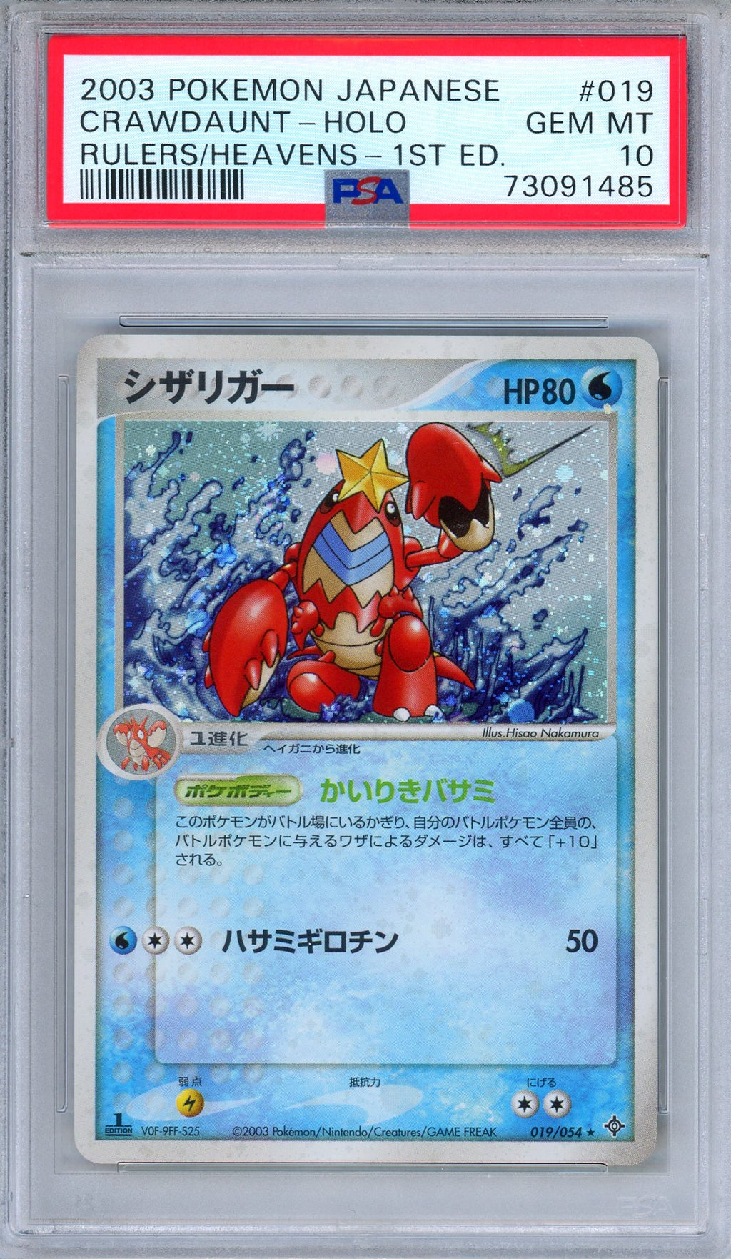 PSA 10 Crawdaunt 019/054 Rulers of the Heavens Holo Rare Japanese Pokemon