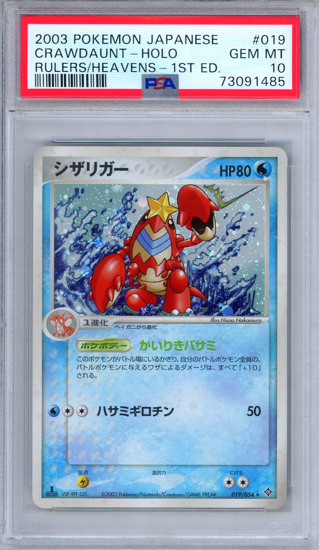 PSA 10 Crawdaunt 019/054 Rulers of the Heavens Holo Rare Japanese Pokemon