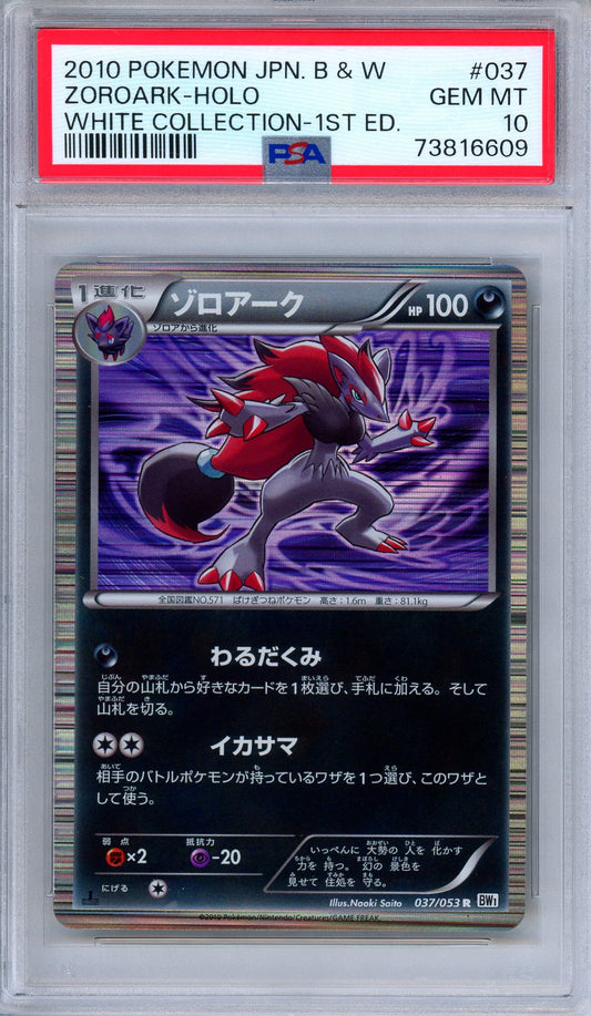 PSA 10 Zoroark 037/053 White Collection Holo 1st Ed. Japanese Pokemon