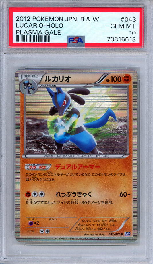 PSA 10 Lucario 043/070 Plasma Gale Holo Rare Unlimited Japanese Pokemon