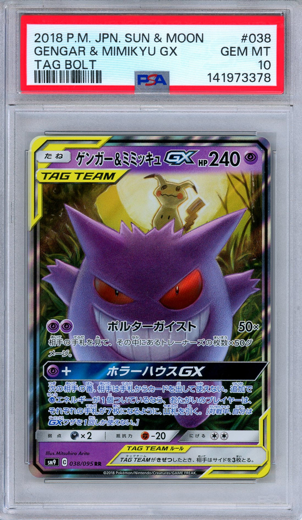 PSA 10 Gengar Mimikyu GX 038/095 Tag Bolt Ultra Rare Japanese Pokemon