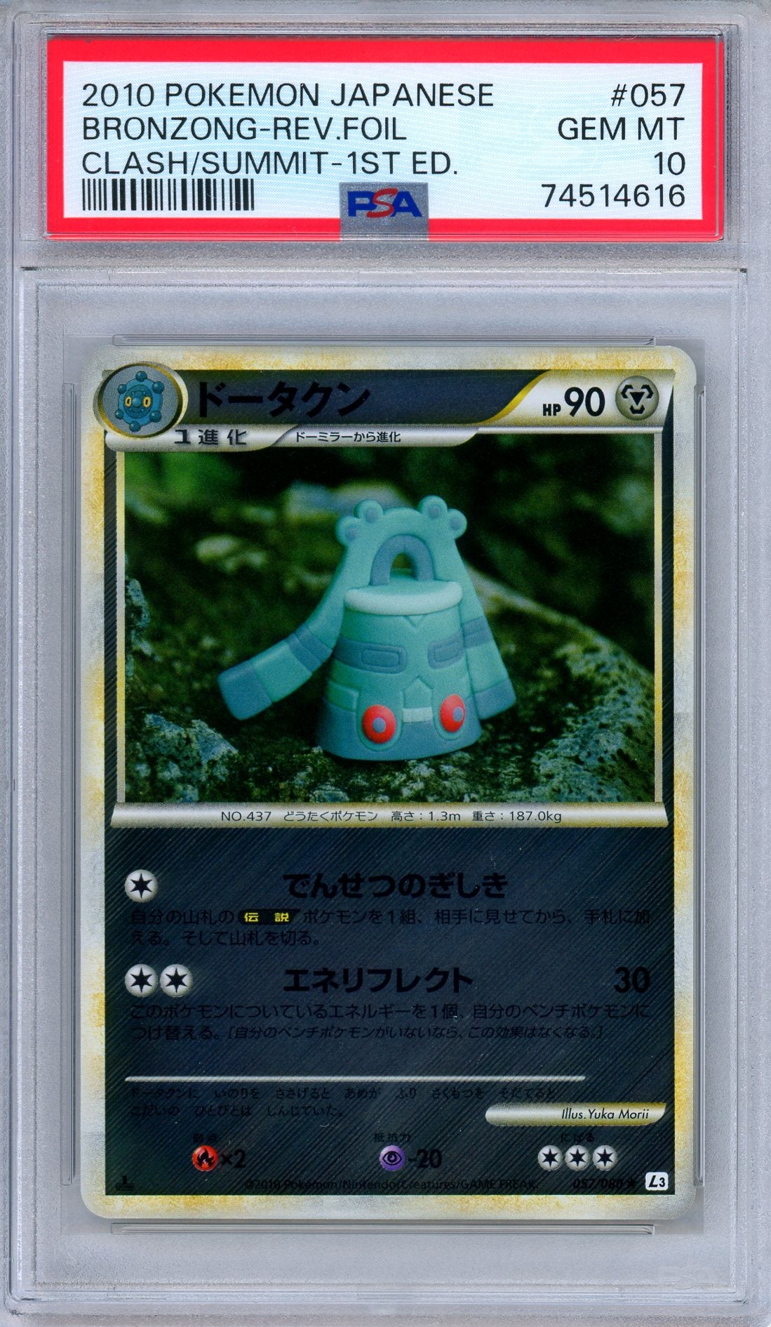 PSA 10 Bronzong 057/080 Clash at the Summit Reverse Holo Japanese Pokemon POP 2!