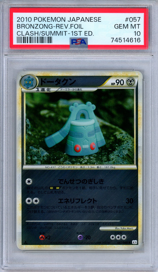 SWIRL] Pokemon Card - Gengar LV.X - 043/090 Holo Rare 1st Ed. - Japanese.