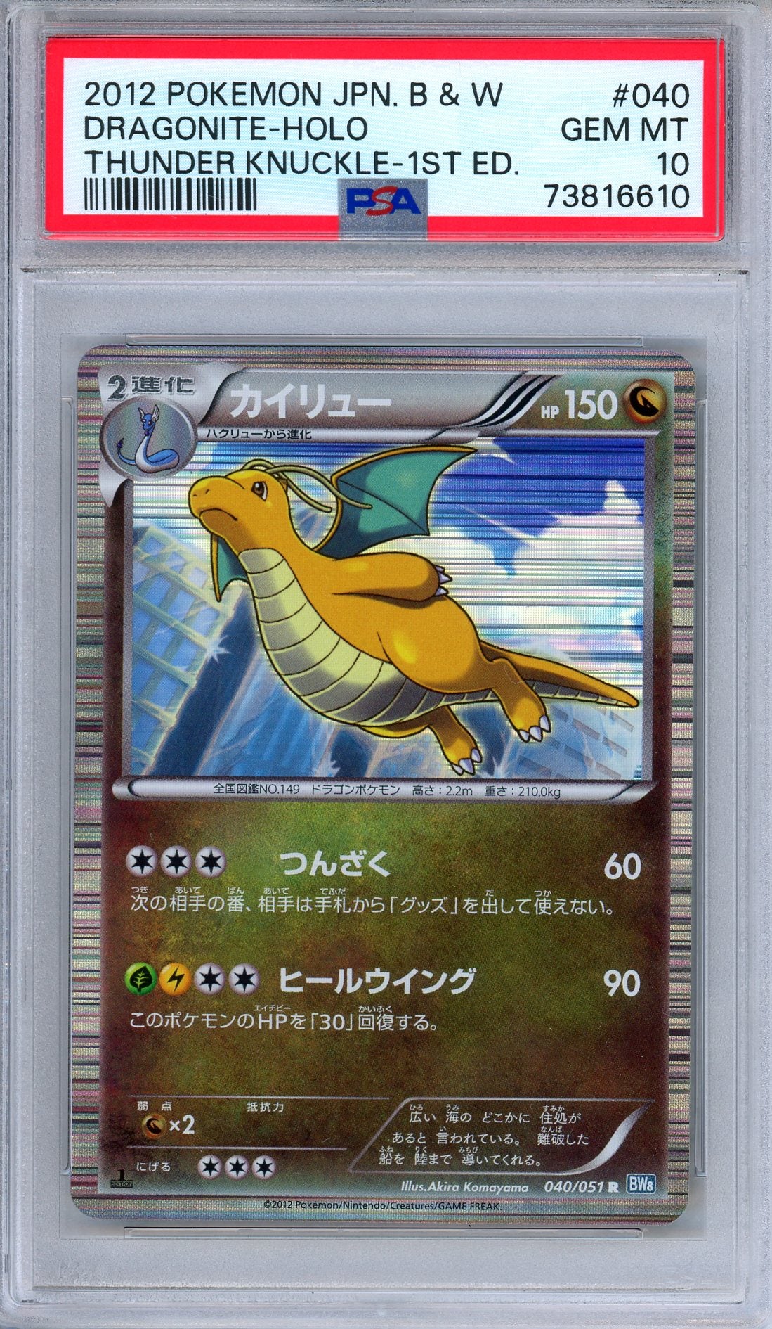 PSA 10 Dragonite 040/051 Thunder Knuckle Holo 1st Ed. Japanese Pokemon