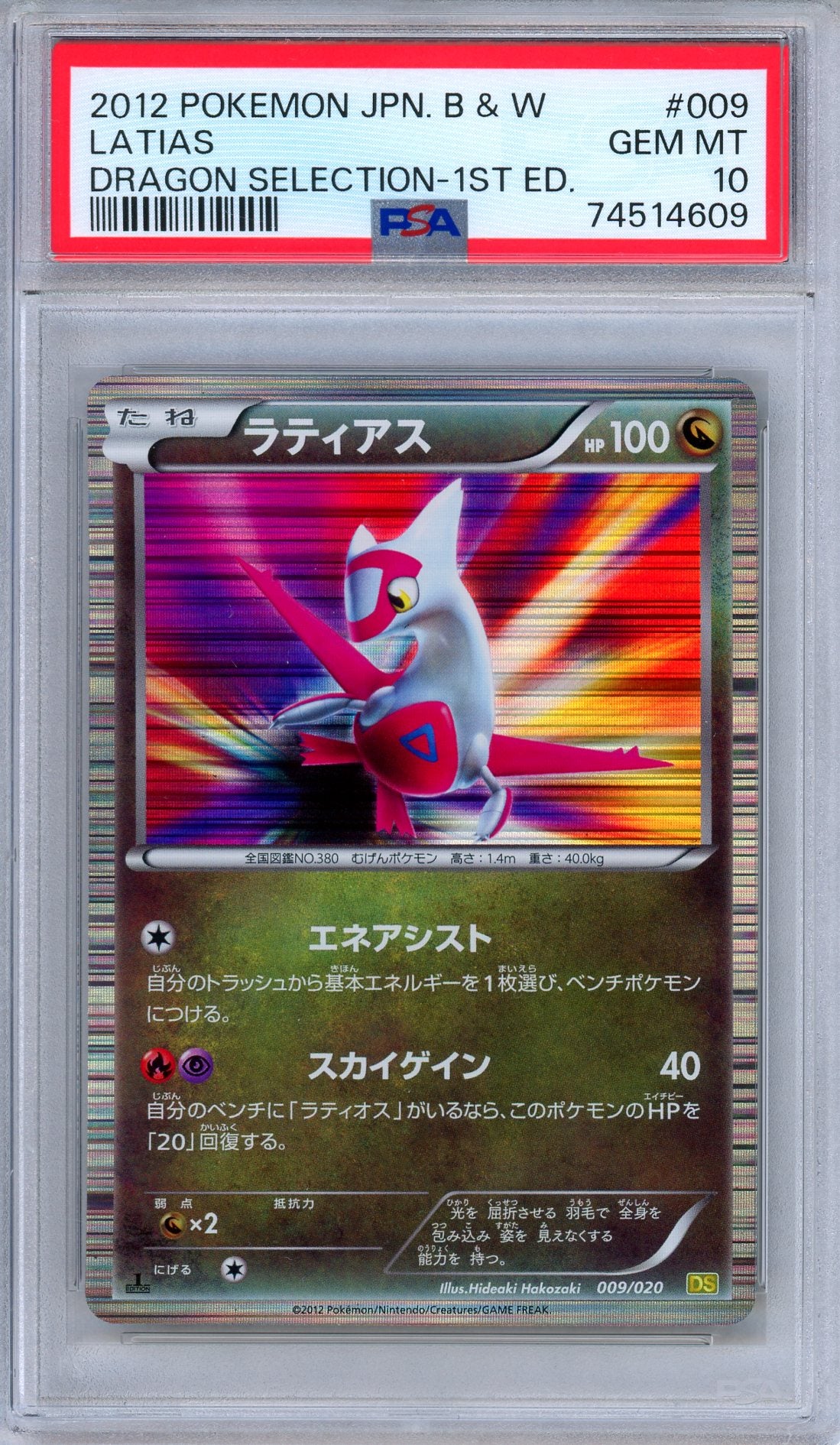 PSA 10 Latias 009/020 Dragon Selection Holo 1st Edition Japanese Pokemon