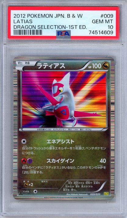 PSA 10 Latias 009/020 Dragon Selection Holo 1st Edition Japanese Pokemon