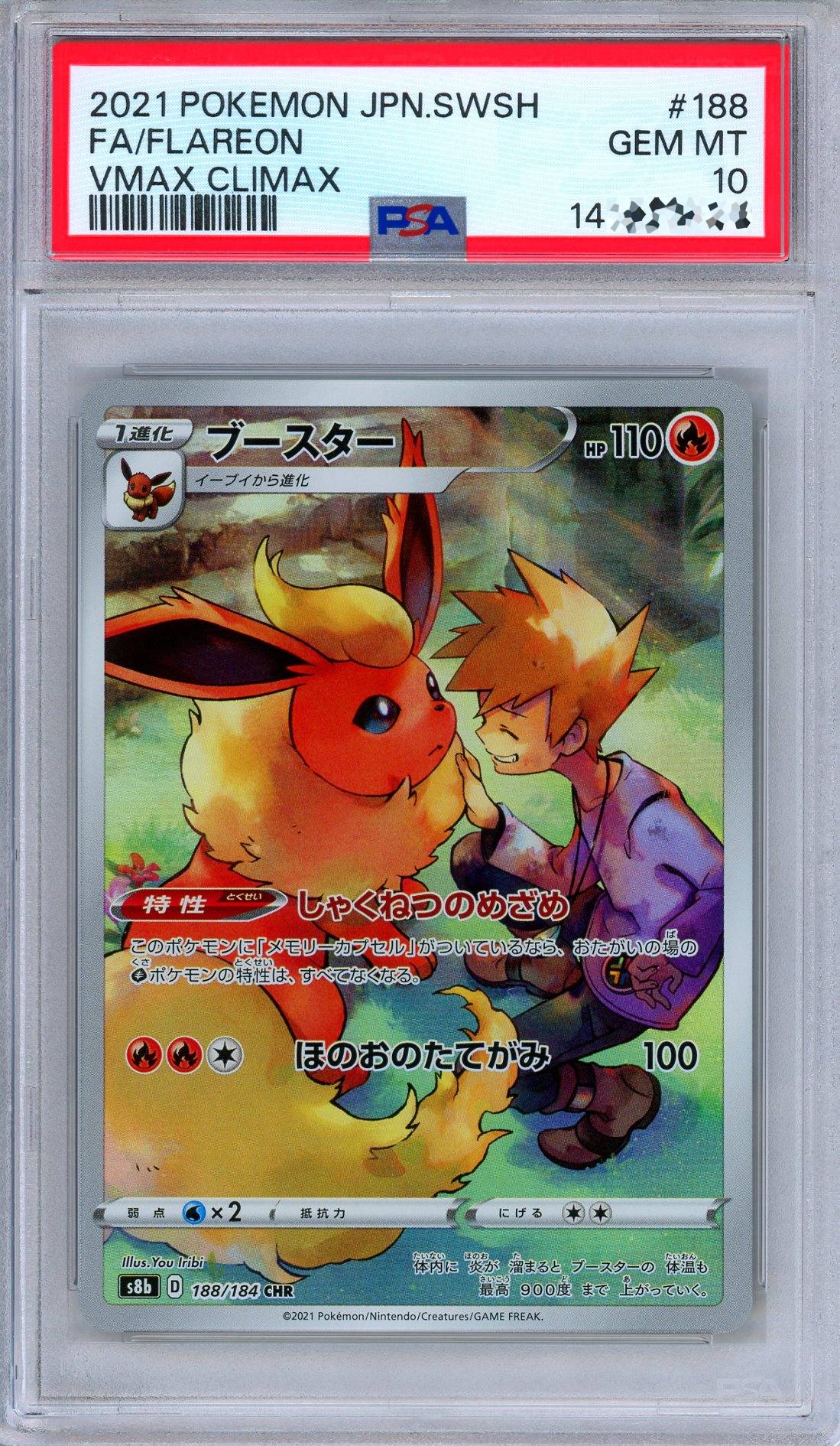 PSA 10 Flareon 188/184 Character Rare Art VMAX Climax Japanese Pokemon