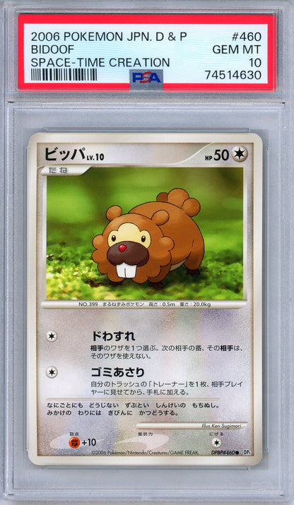 PSA 10 Bidoof DPBP 460 Space-Time Creation Japanese Pokemon POP 3!