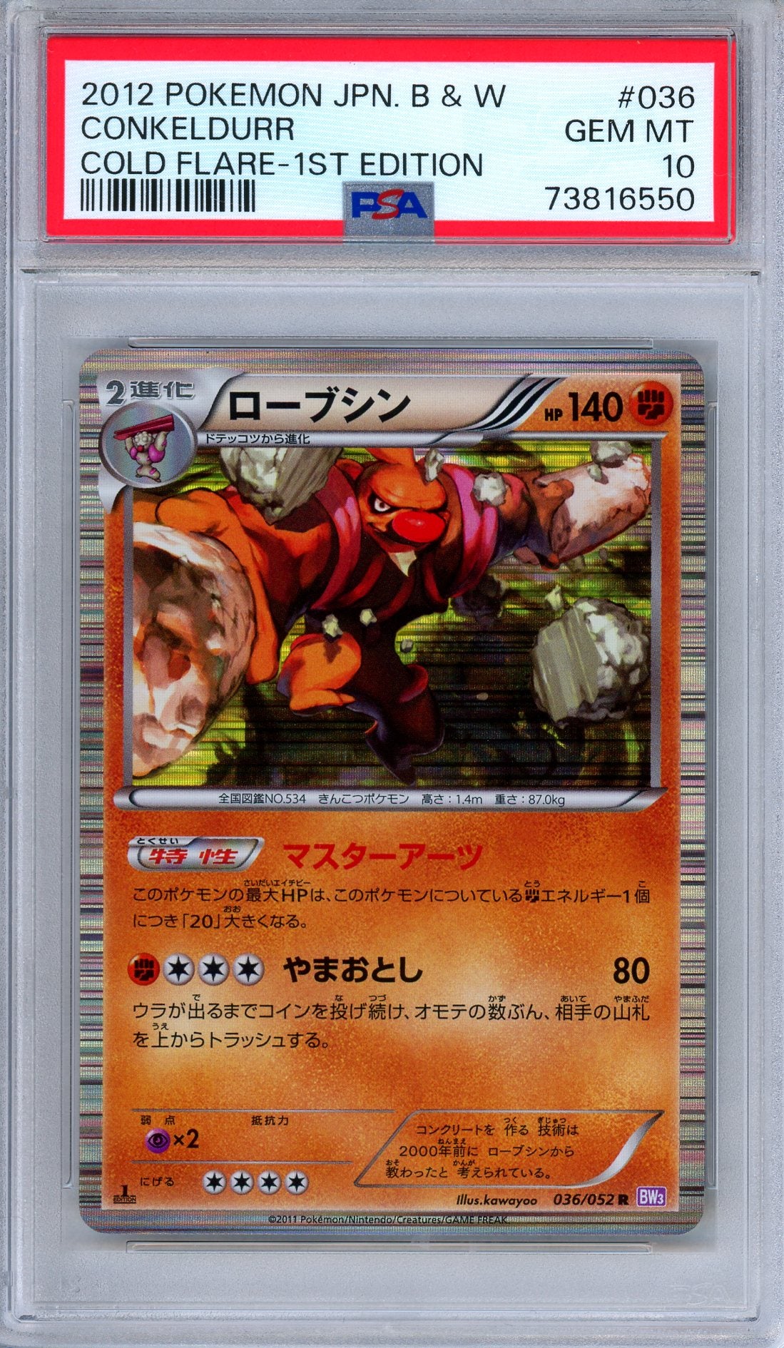 PSA 10 Conkeldurr 036/052 Cold Flare 1st Edition Holo Japanese Pokemon