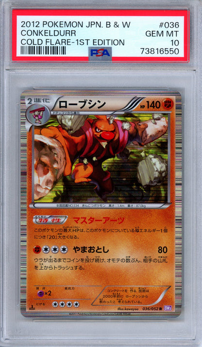 PSA 10 Conkeldurr 036/052 Cold Flare Holo 1st Edition Japanese Pokemon