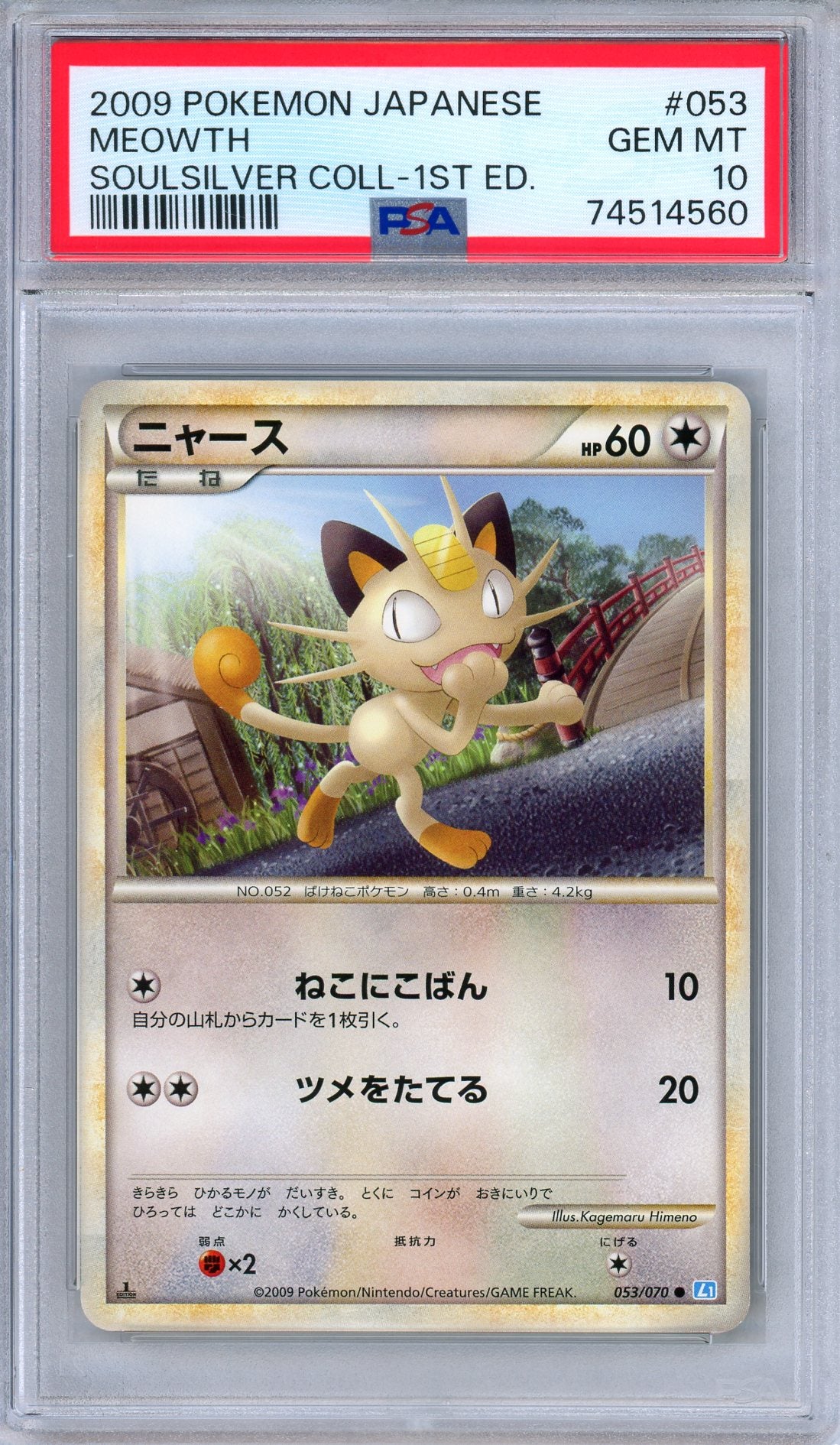 PSA 10 Meowth 053/070 SoulSilver Collection 1st Edition Japanese Pokemon