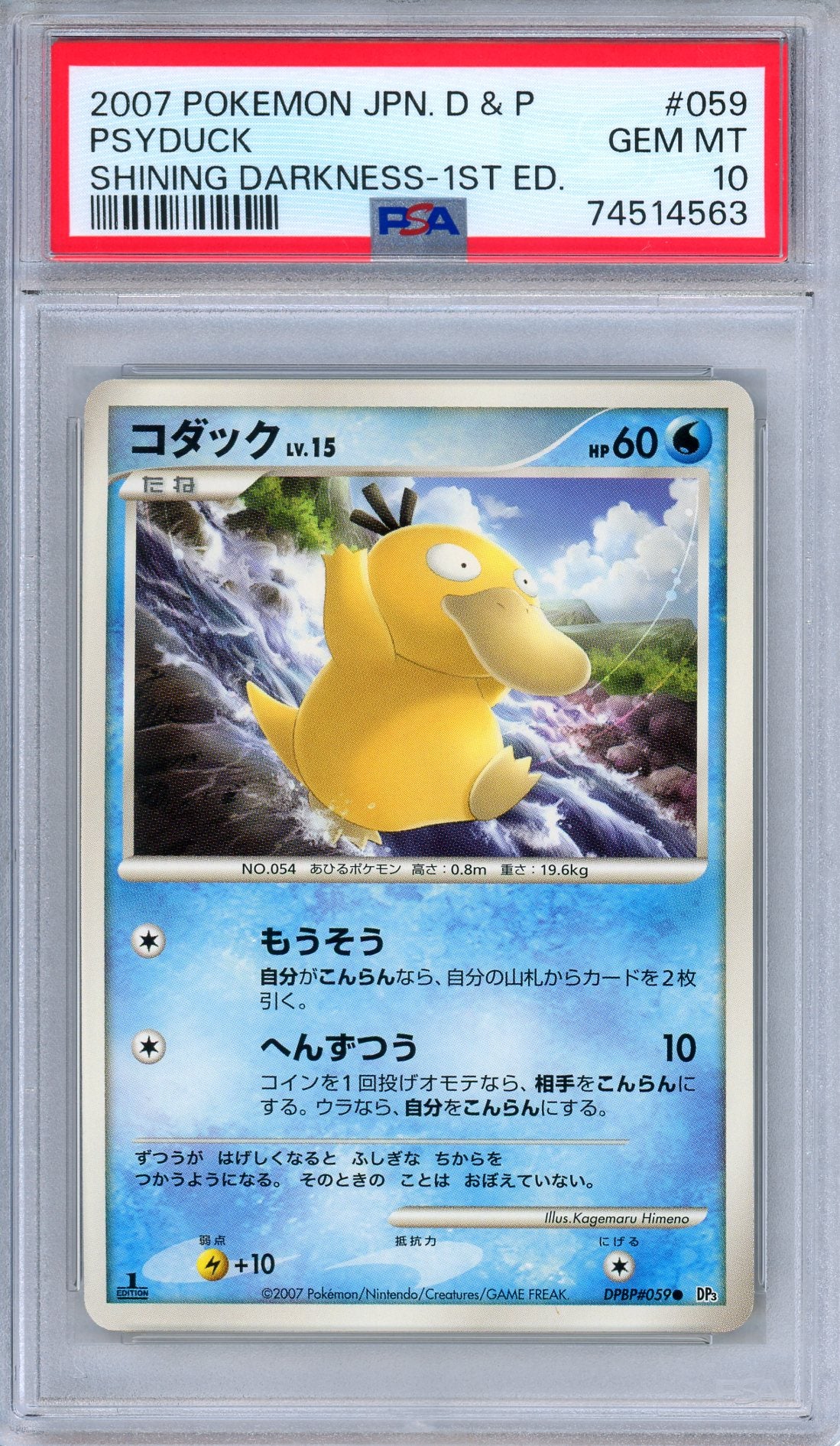 PSA 10 Psyduck DPBP 059 Shining Darkness 1st Edition Japanese Pokemon