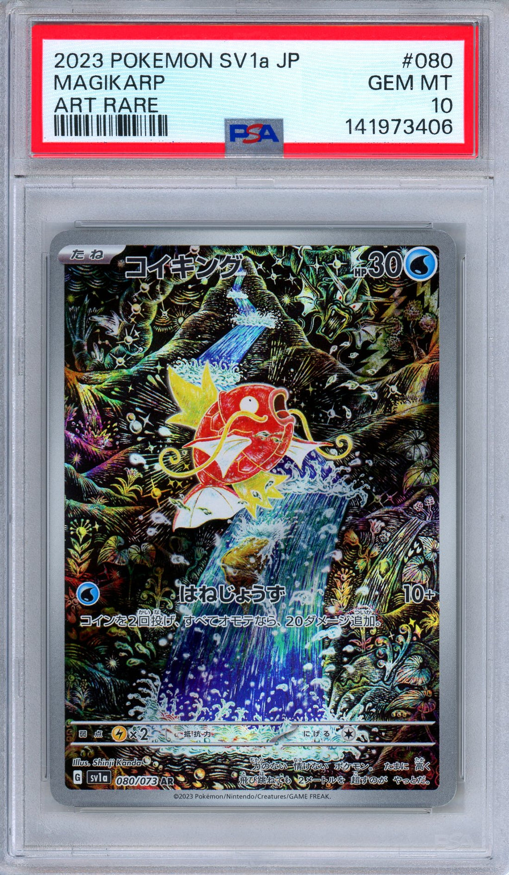 PSA 10 Magikarp 080/073 SV1a Triple Beat Art Rare Japanese Pokemon
