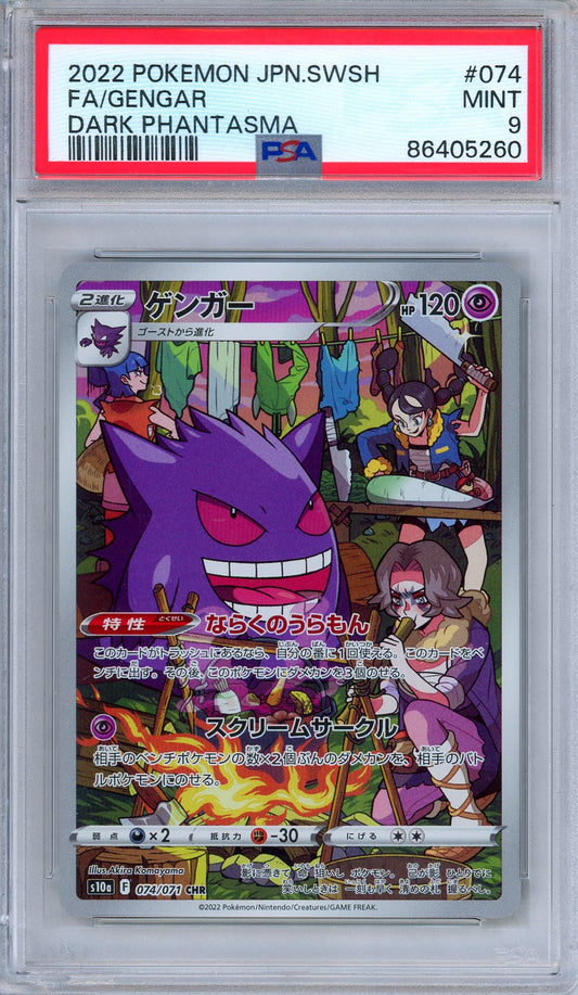 PSA 9 Gengar 074/071 Dark Phantasma Full Art CHR Japanese Pokemon