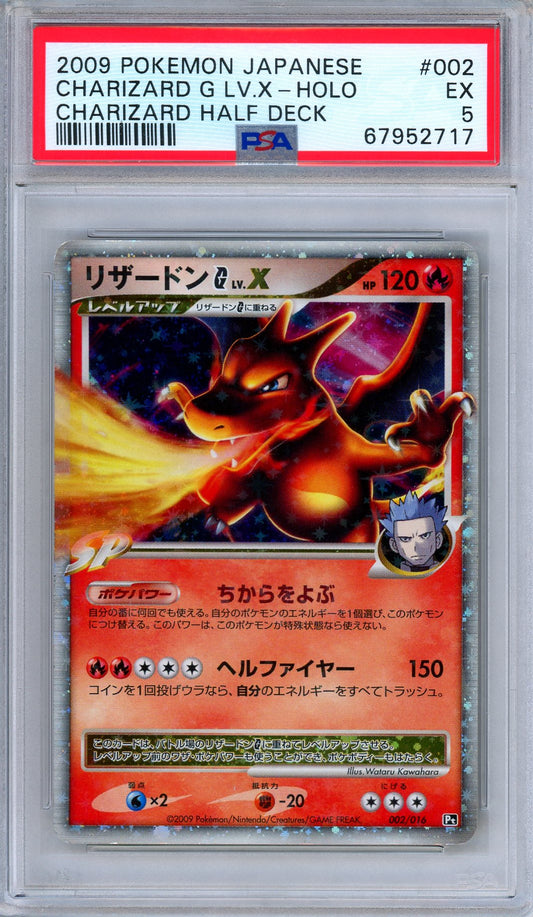 PSA 5 Charizard G LV.X 002/016 Charizard Half Deck Holo Japanese Pokemon
