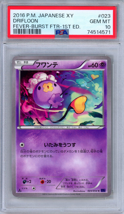 PSA 10 Drifloon 023/054 Fever Burst Fighter 1st Edition Japanese Pokemon