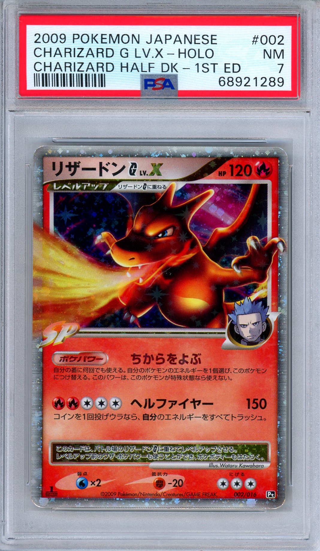 PSA 7 Charizard G LV.X 002/016 Charizard Half Deck 1st Edition Japanese Pokemon