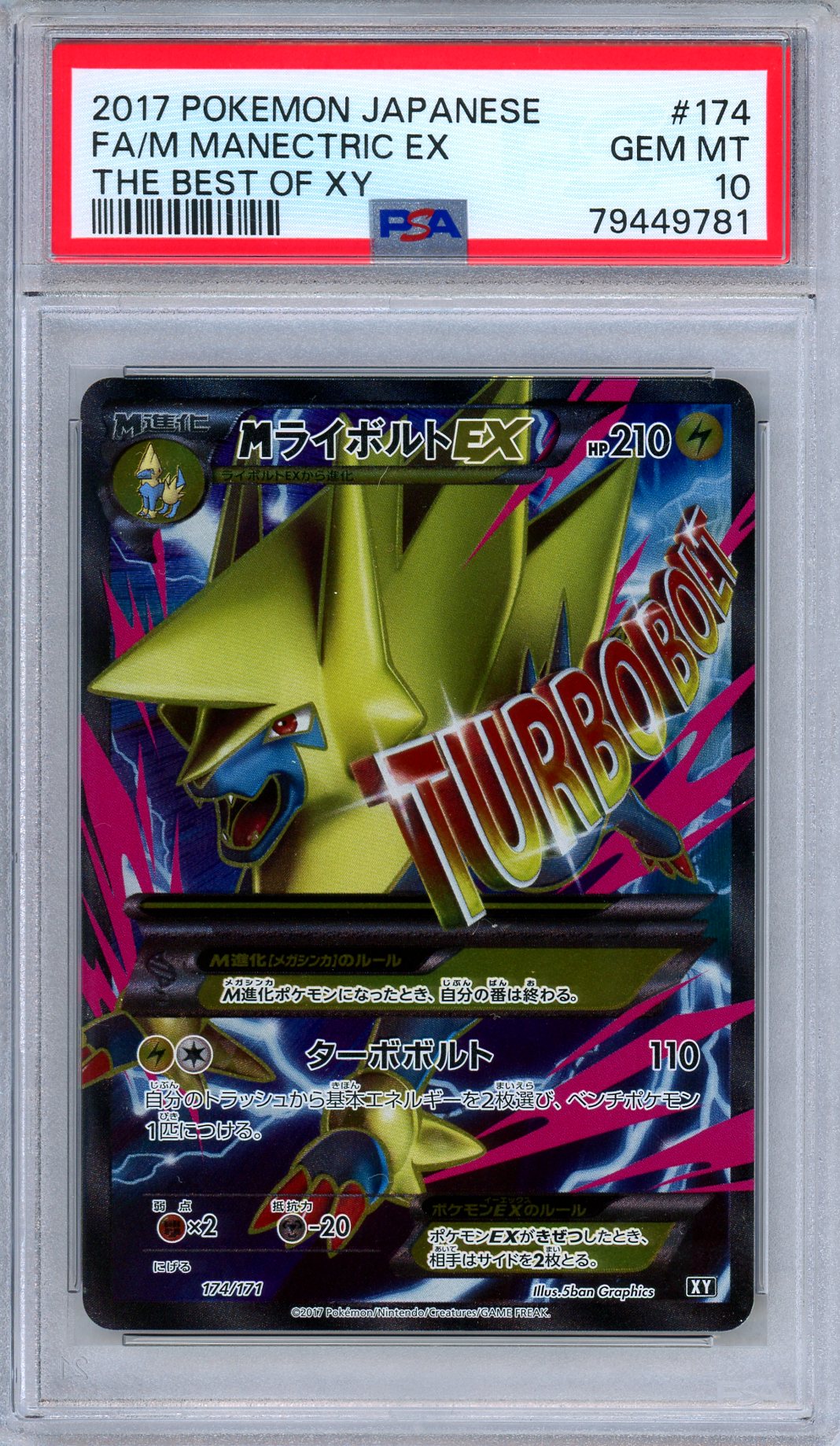 PSA 10 M Manectric EX 174/171 Best of XY Secret Rare Full Art Japanese Pokemon