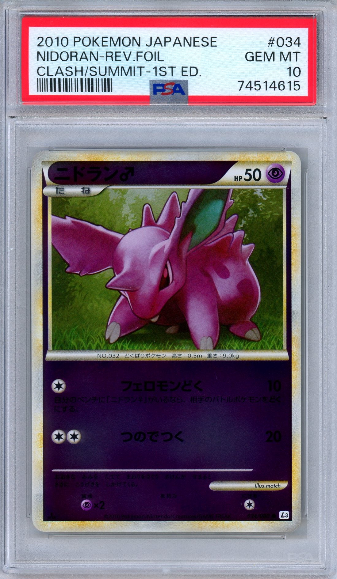 PSA 10 Nidoran 034/080 Clash at the Summit Reverse Foil Japanese Pokemon