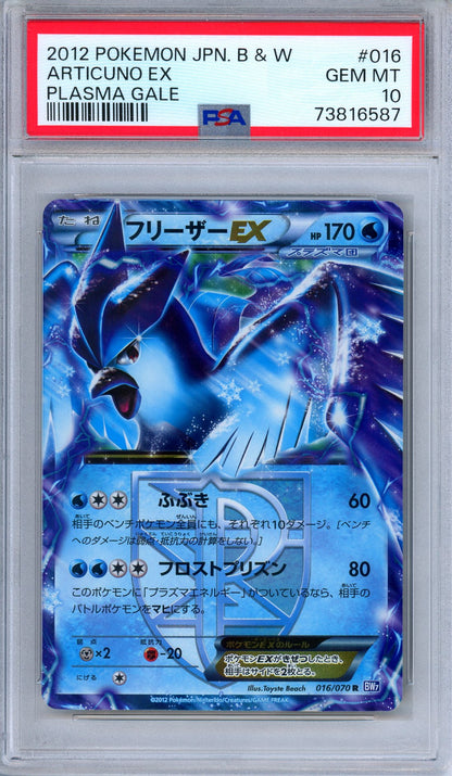 PSA 10 Articuno EX 016/070 Plasma Gale Unlimited Japanese Pokemon