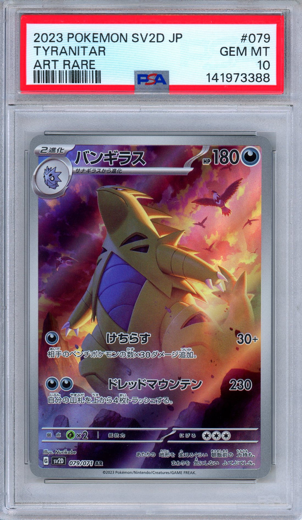 PSA 10 Tyranitar 079/071 SV2D Clay Burst Art Rare Japanese Pokemon